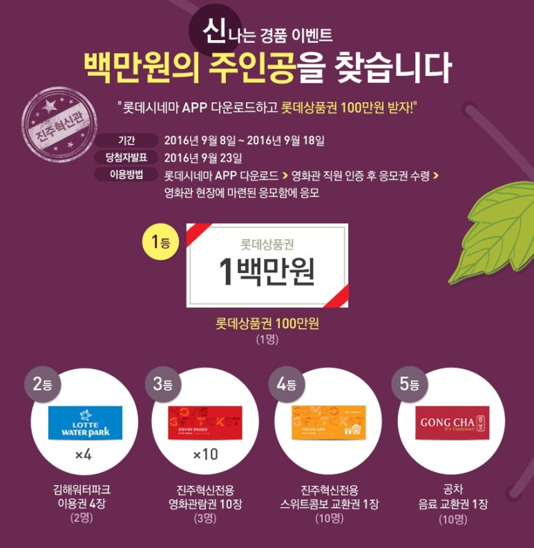 공차롯데시네마진주 이미지