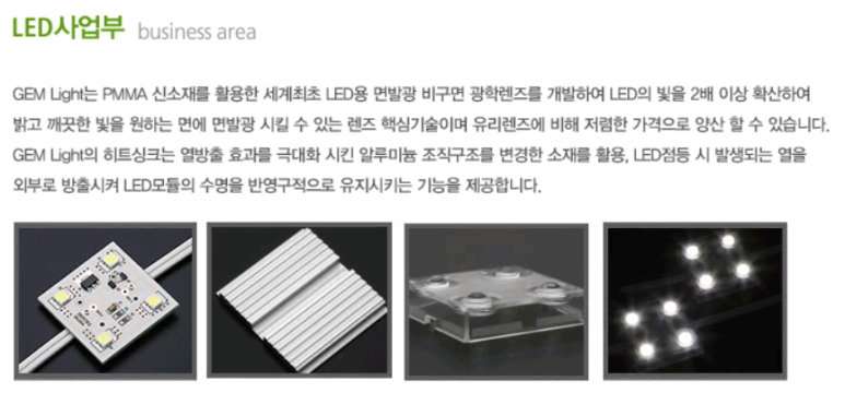 인성LED 이미지