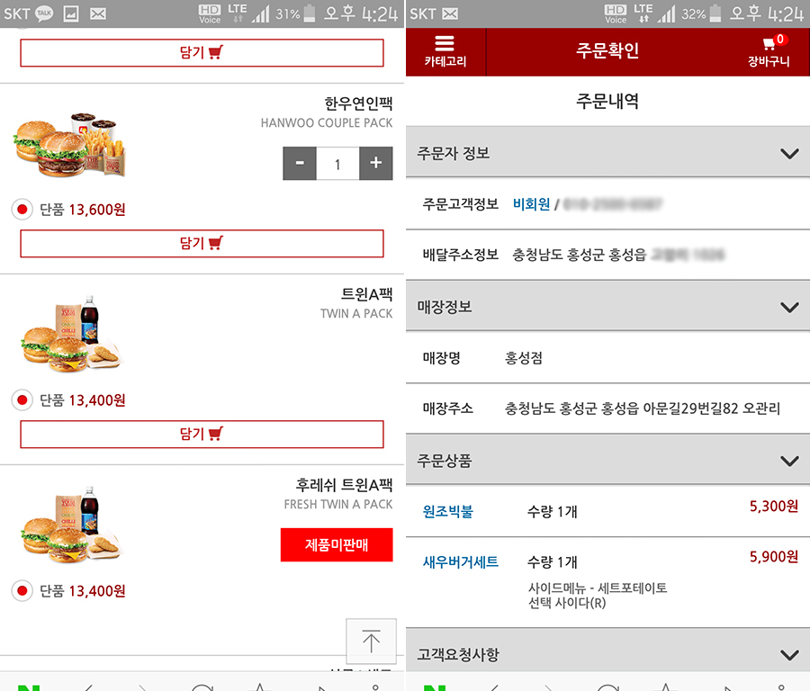 롯데리아홍성점 이미지
