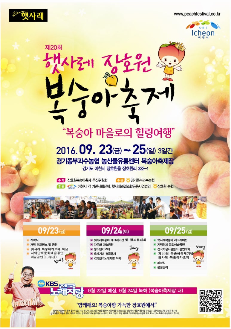 경기동부과수농업협동조합 이미지