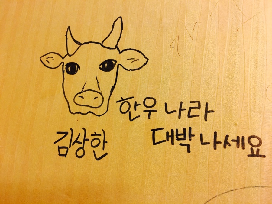 한우나라식육식당 이미지