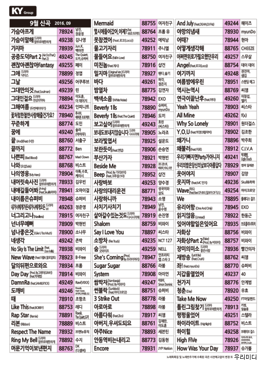 금영노래방 이미지