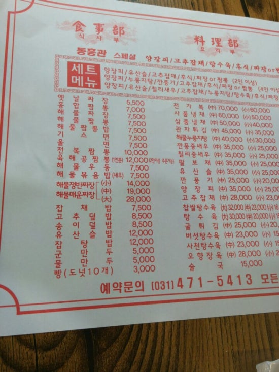동흥관 이미지