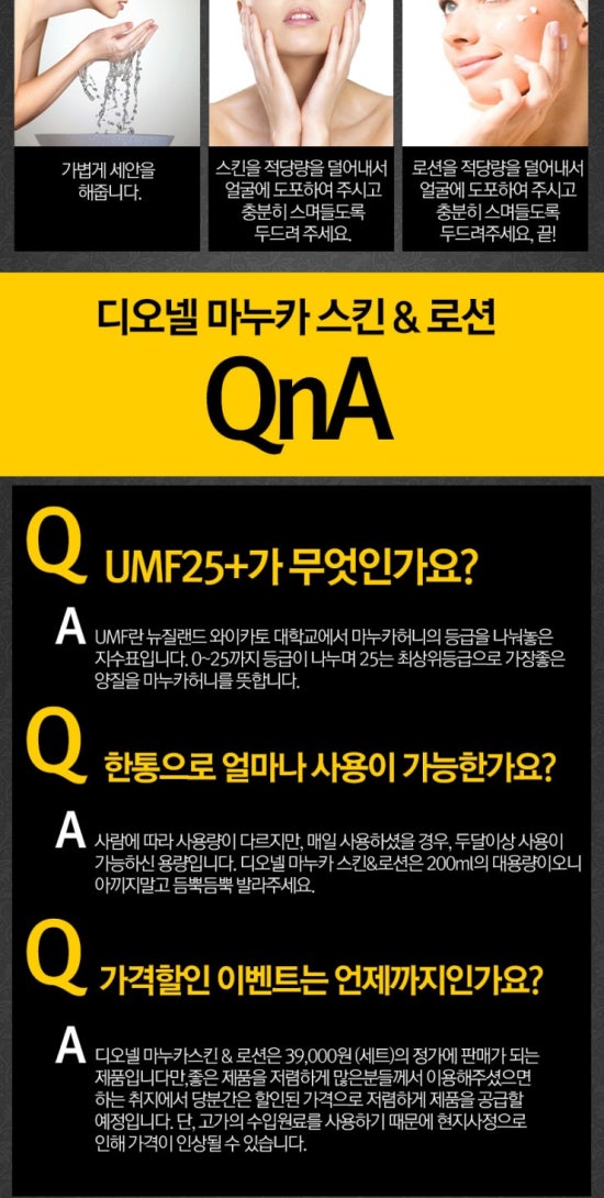 허니스킨 이미지