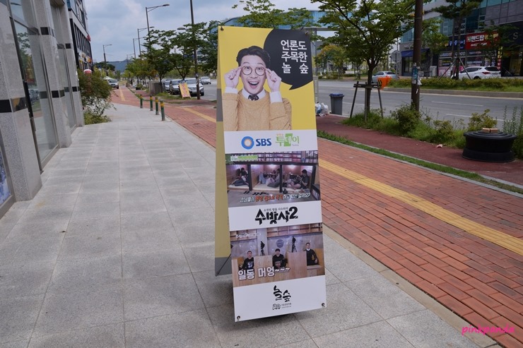 놀숲 나주혁신도시점 이미지