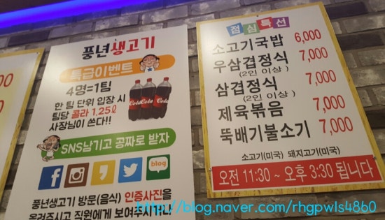 풍년 생고기 이미지