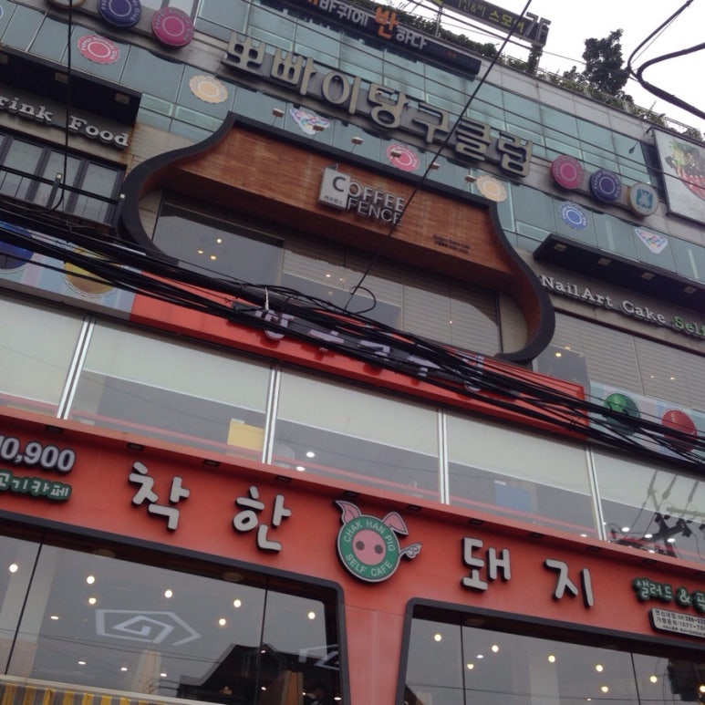 짱구당구장 이미지
