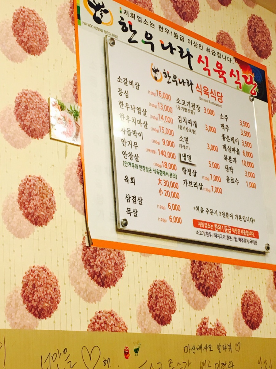 한우나라식육식당 이미지