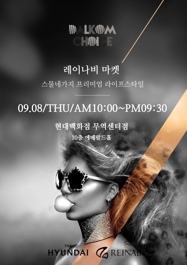 달콤마켓 이미지