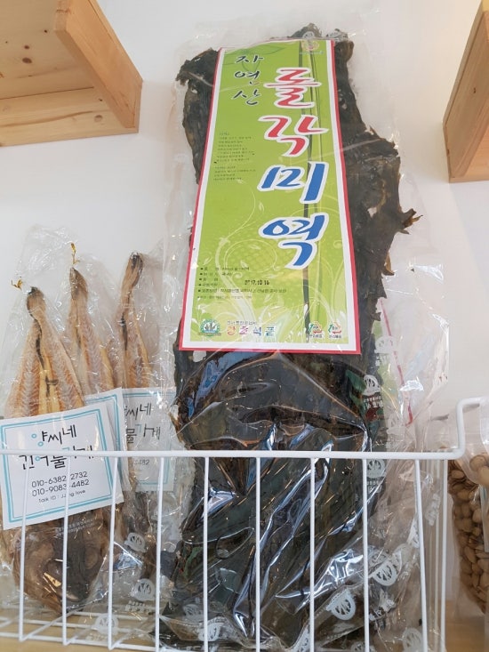 양씨네건어물가게 이미지