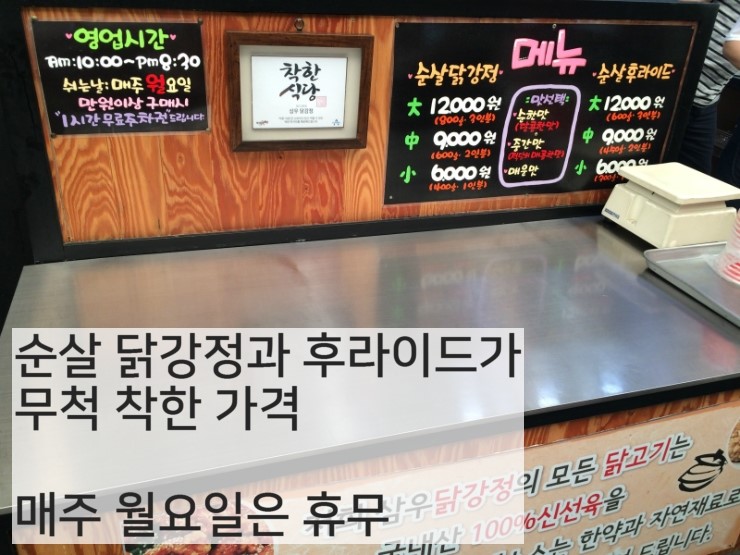 일번가닭강정 이미지