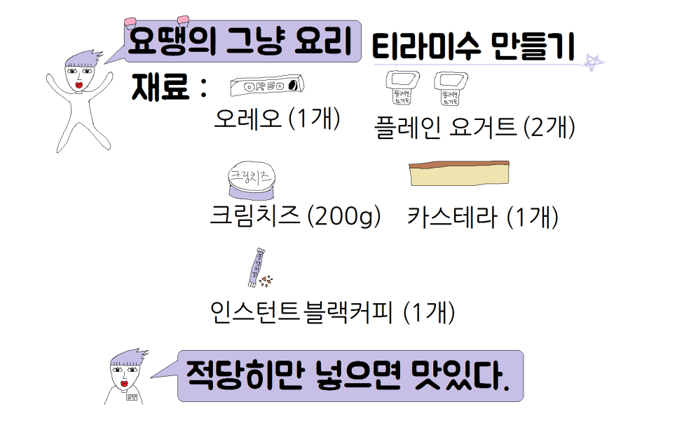 요땡 이미지