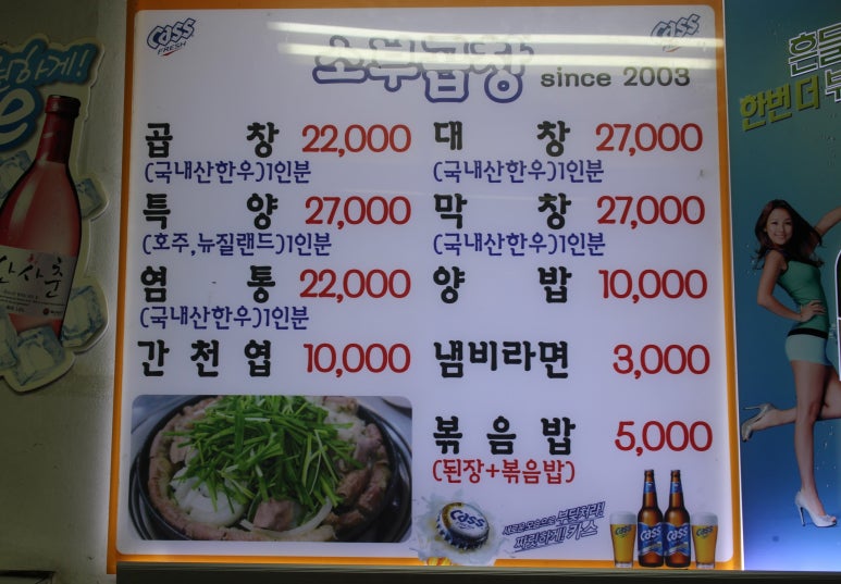 소부곱창 이미지