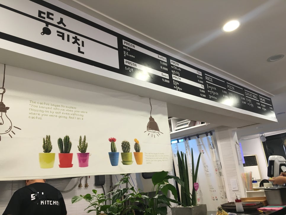 뚱스키친 이미지