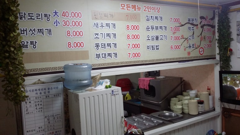 할티선녀탕 이미지