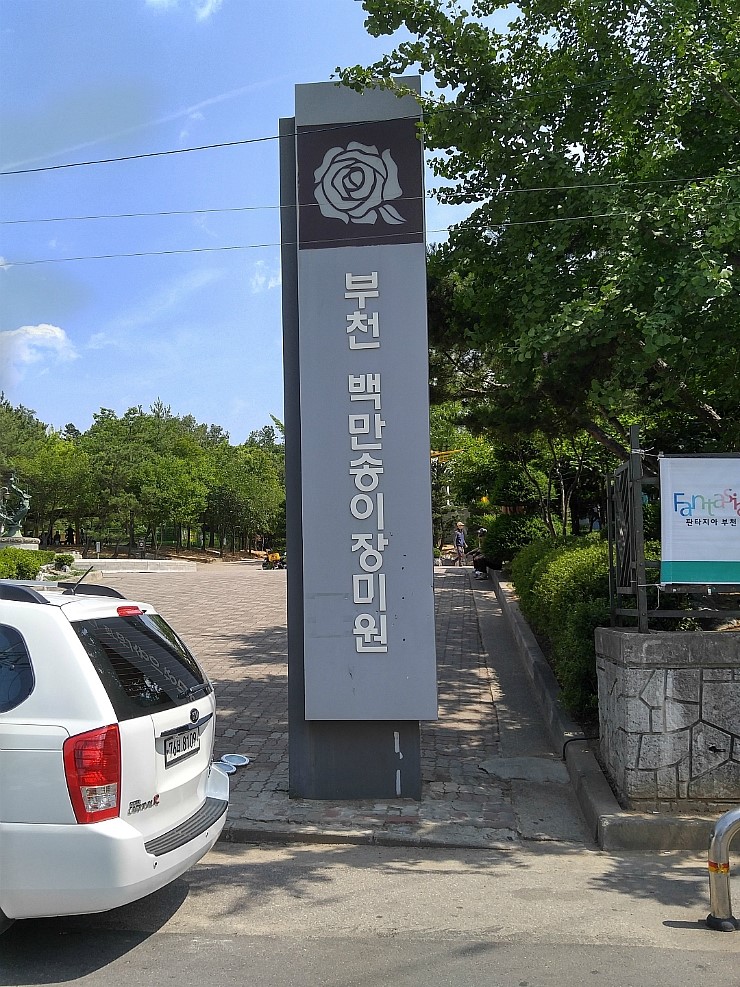 장수부침개 이미지