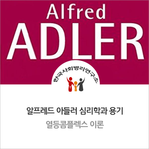 한국사회병리연구소 이미지