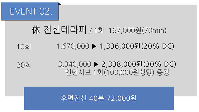 힐링 피부관리실 이미지