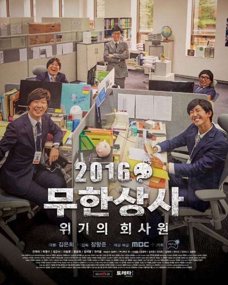 (주)무한상사 이미지