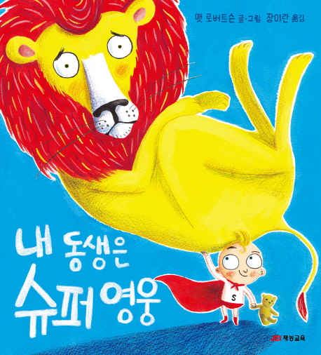 형제수퍼 이미지