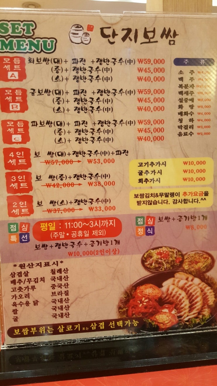3지구단지보쌈 이미지