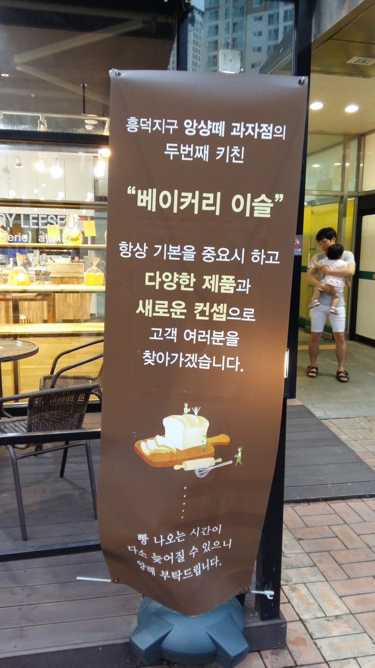 이슬베이커리 이미지