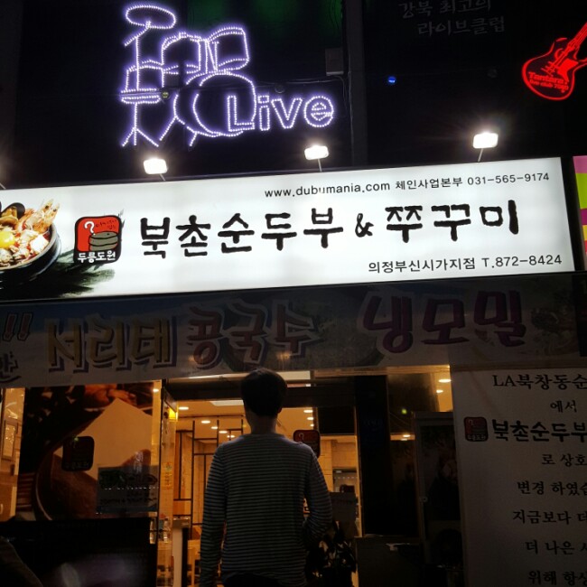 피플엔쭈꾸미 이미지