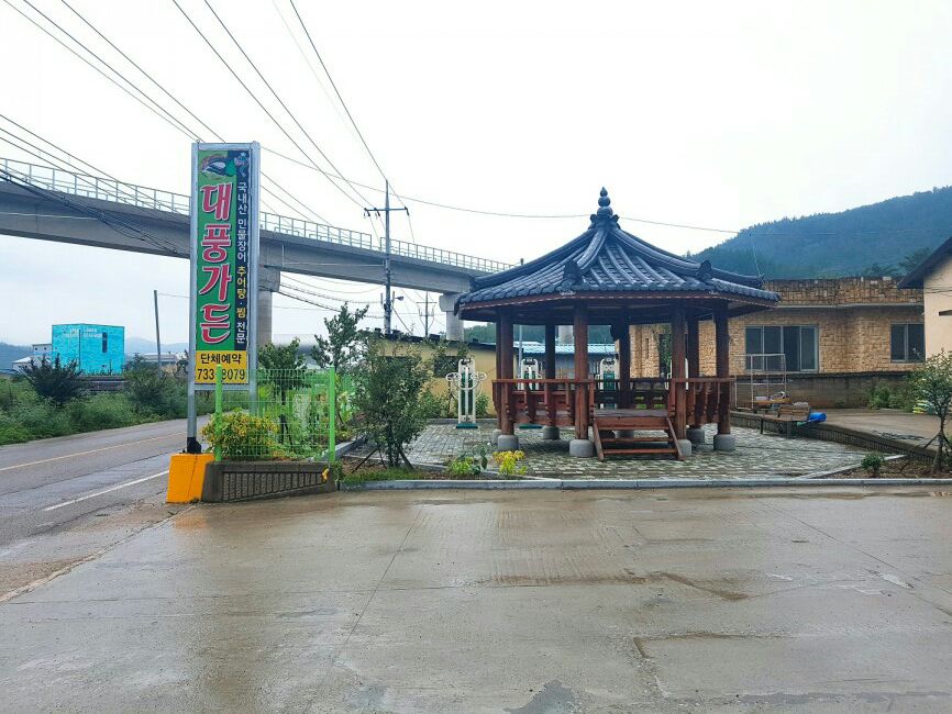 영덕코다리찜 이미지