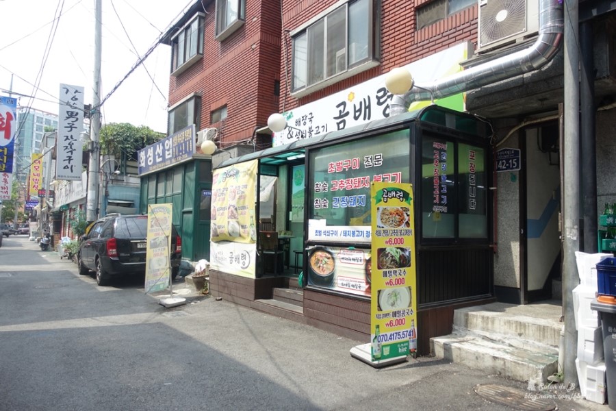 곰배령칼국수 이미지