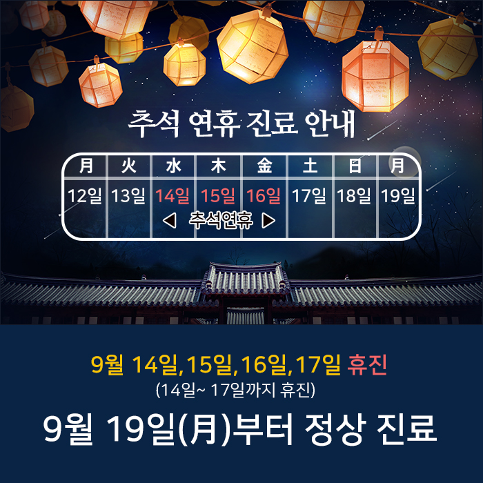 신통재활의학과 이미지