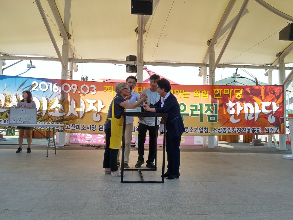 고산시장 상인회 이미지