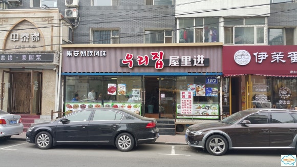 길림성 이미지