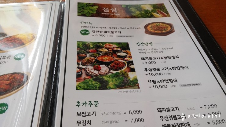 원할머니보쌈족발충북 이미지