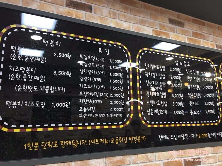 신전떡볶이세종 이미지