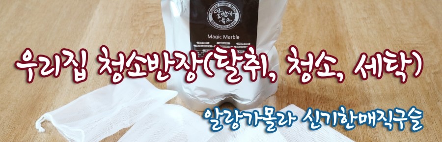 세탁반장 이미지