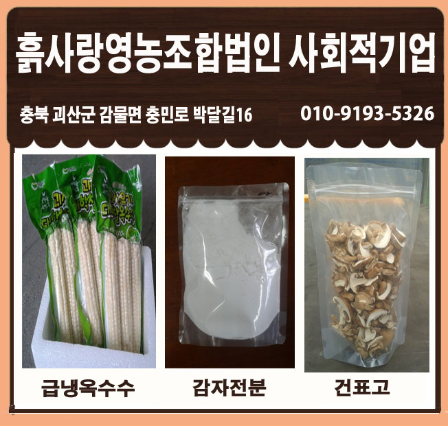 웰힐링협동조합 이미지