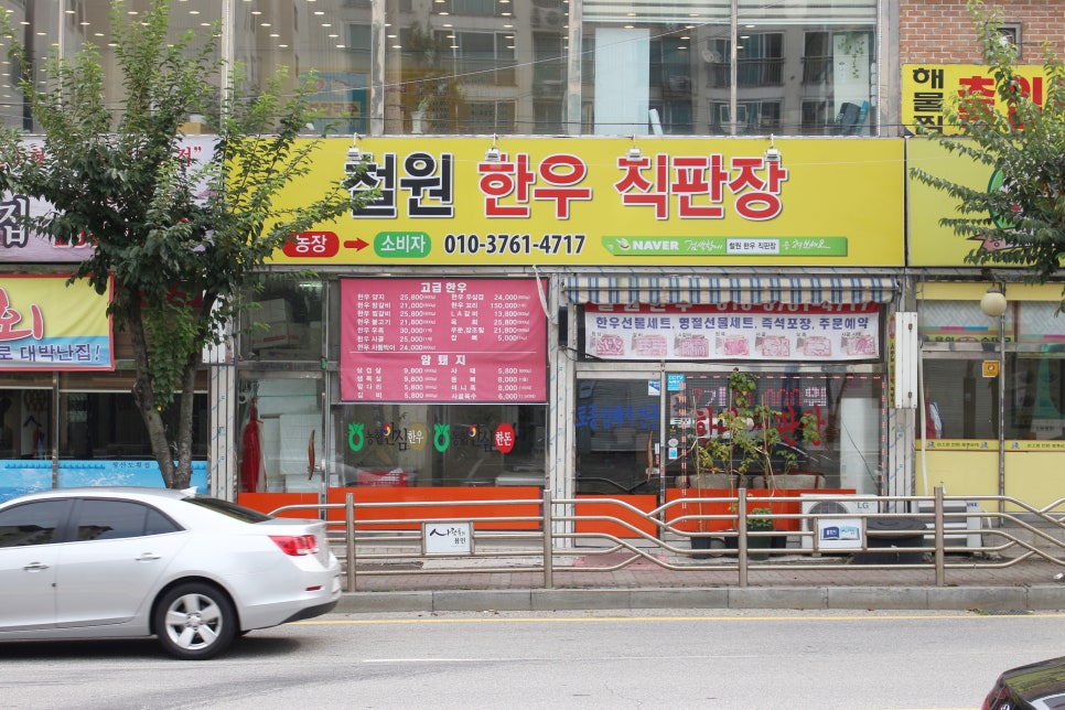 철원 한우 직판장 이미지