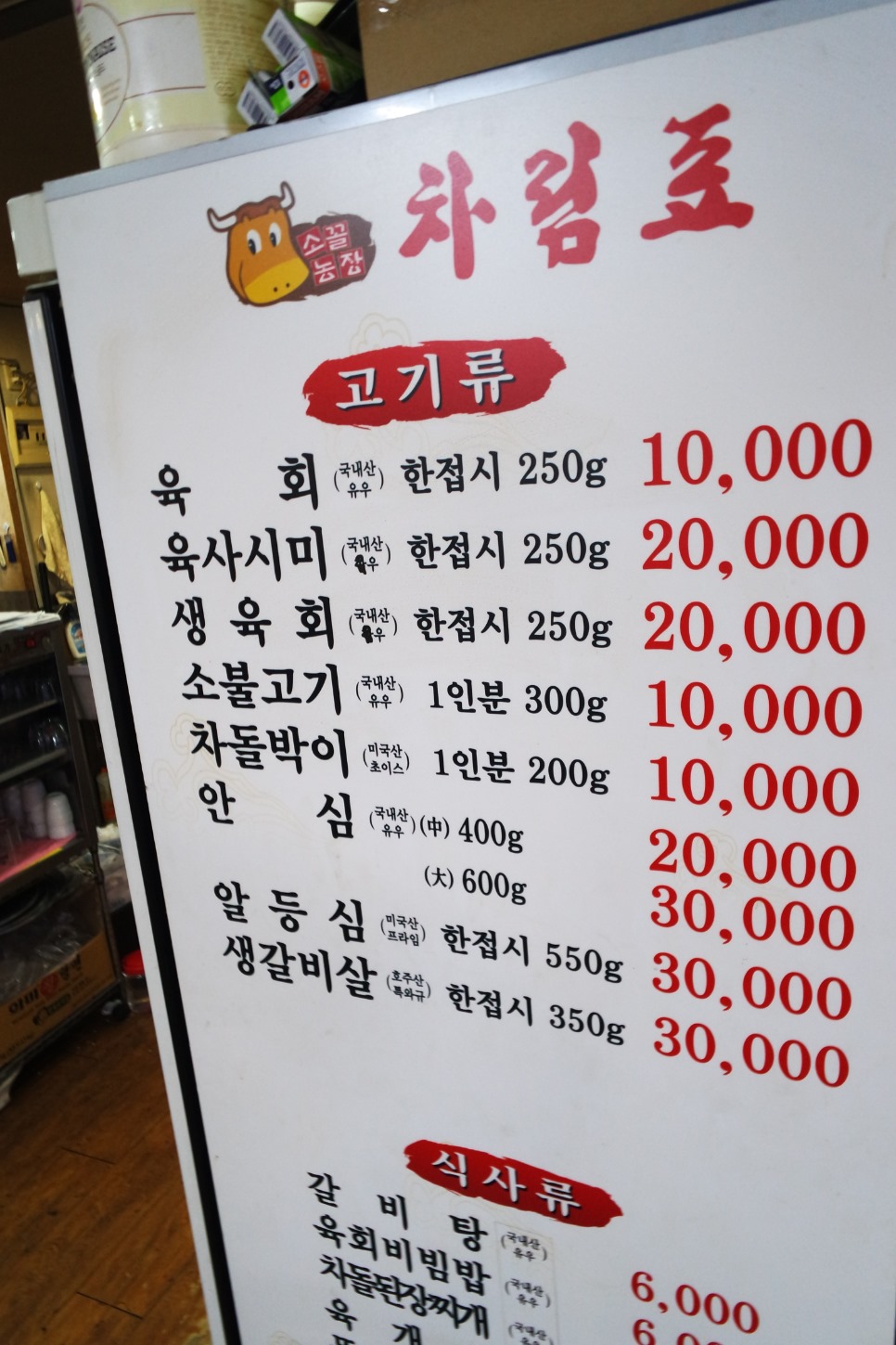 소꼴농장 이미지