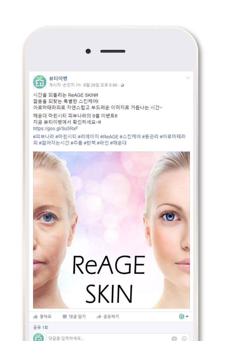 뷰티이랑 이미지