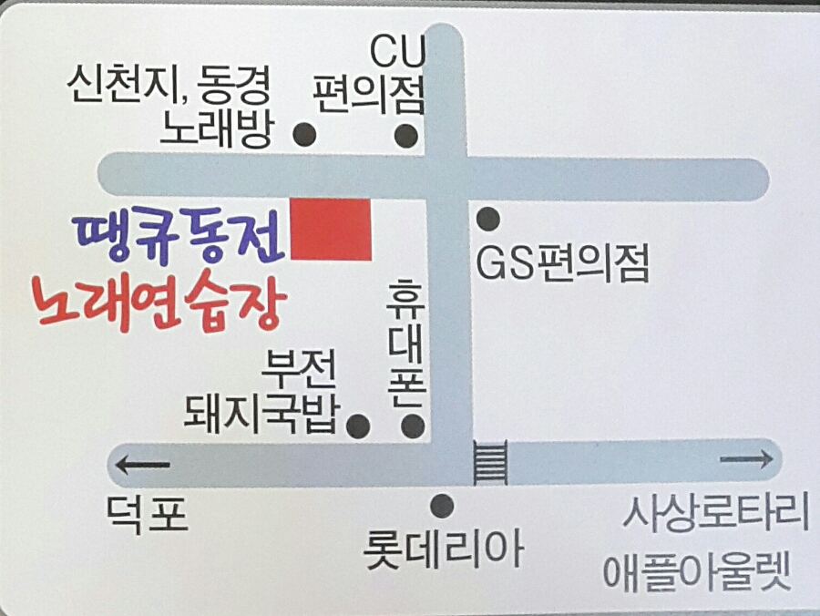 땡큐노래방 이미지