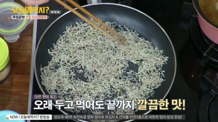 오늘도;건어물 이미지
