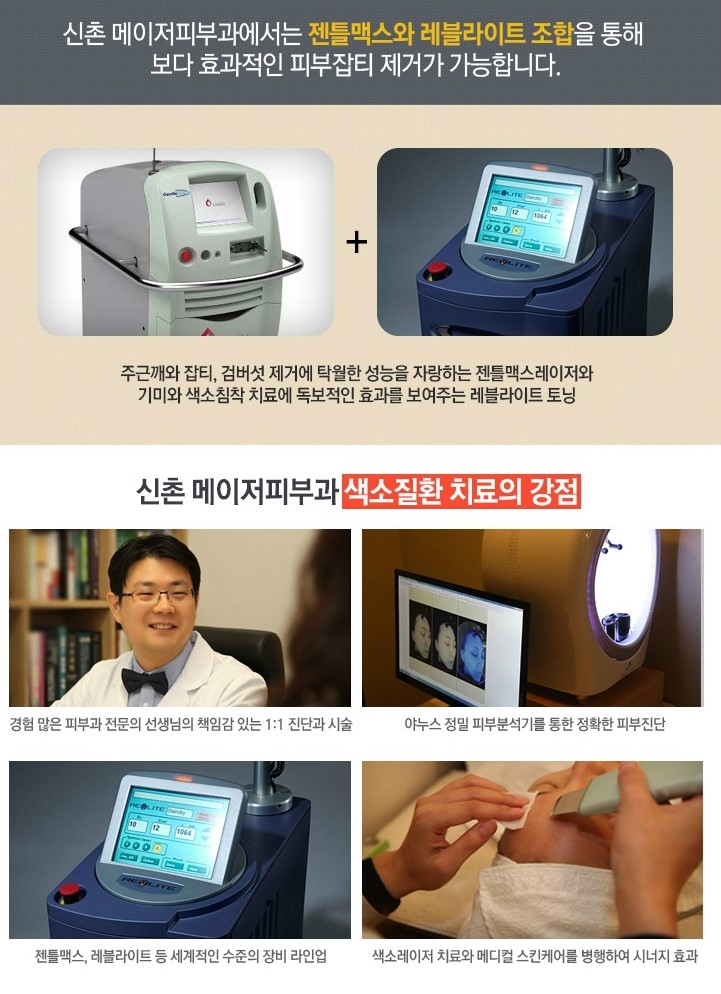 메이저피부과 이미지