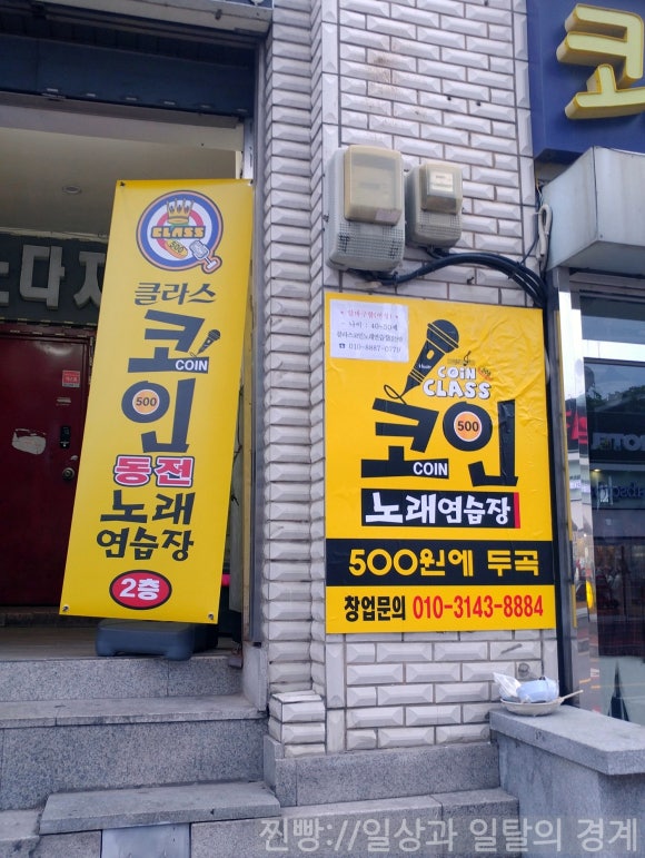 클라스노래방 이미지