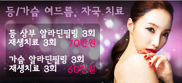 메이저피부과 이미지