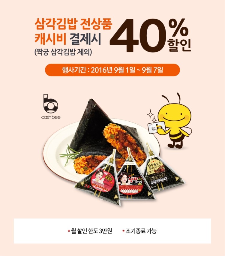 골드김밥 이미지