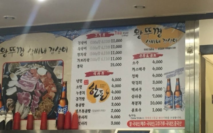 삼씨네겹살이 이미지