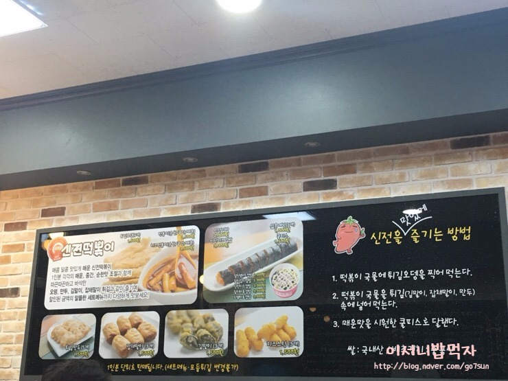 신전떡볶이세종 이미지