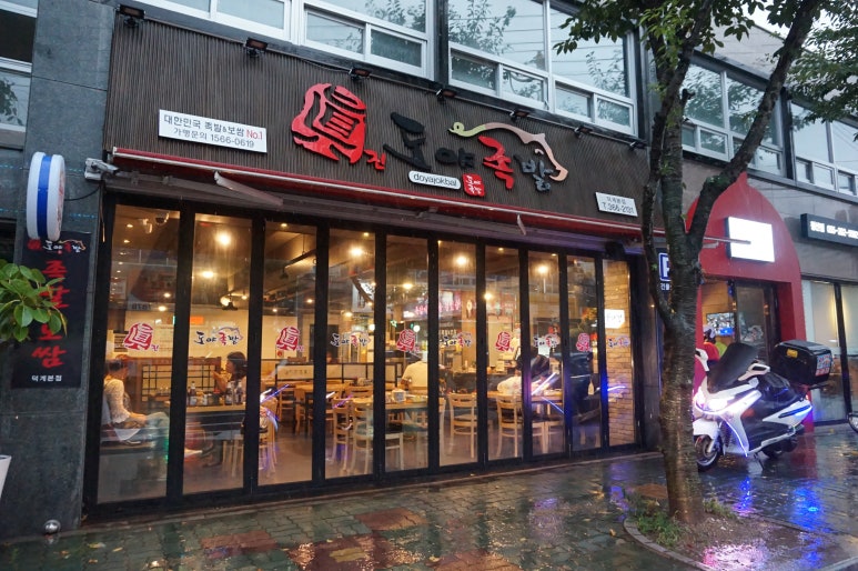 도야족발 양산덕계점 이미지
