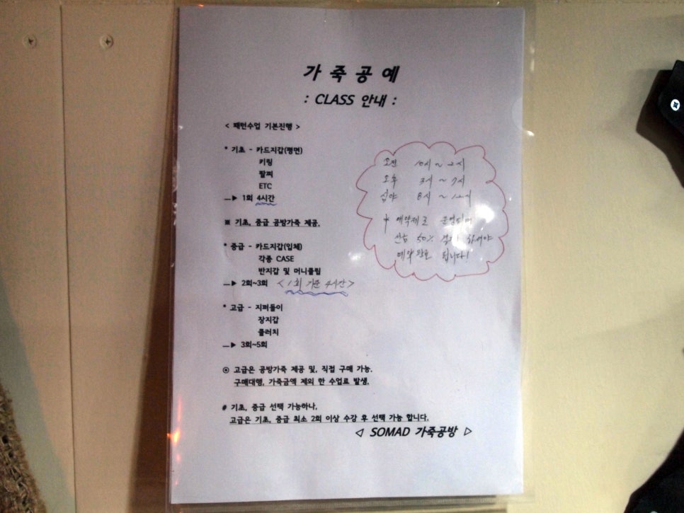 SOMAD가죽공방 이미지
