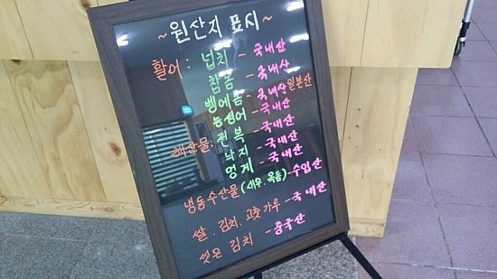 금모래횟집 이미지